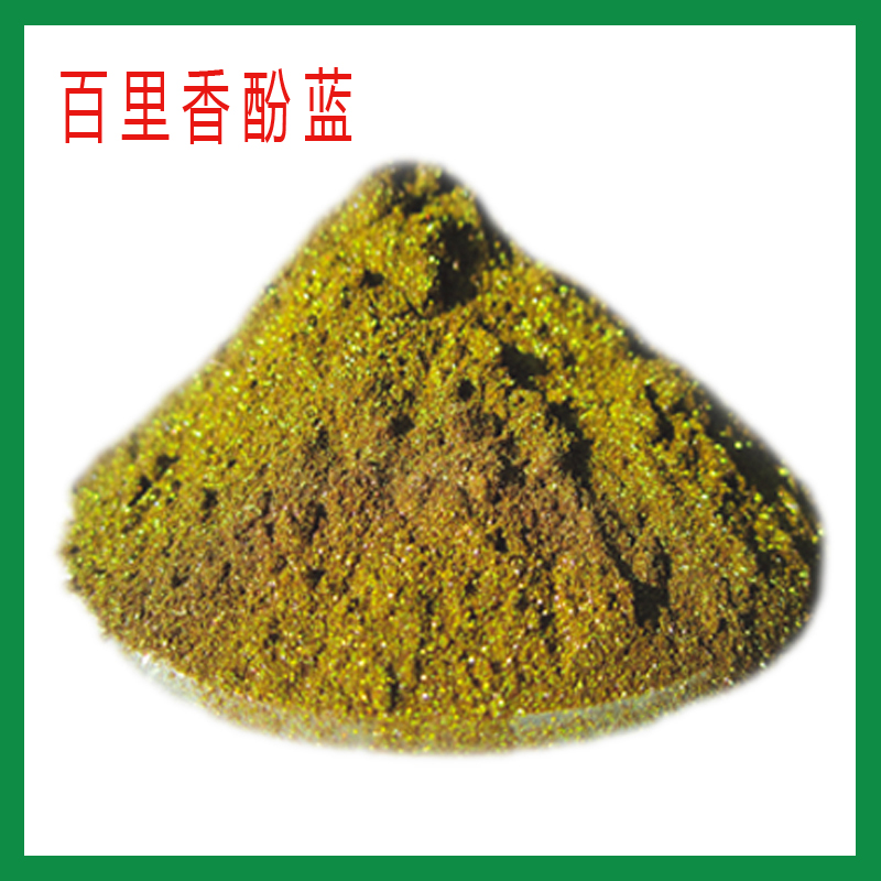 百里香酚蓝