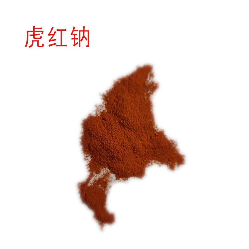 虎红钠盐