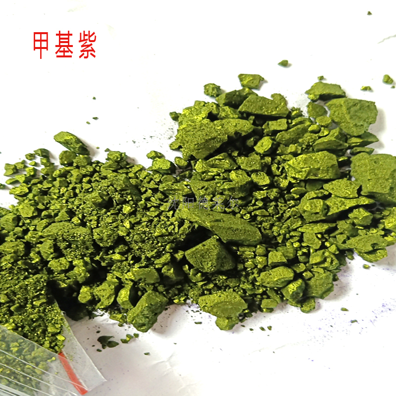 甲基紫