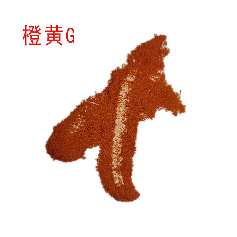 橙黄G