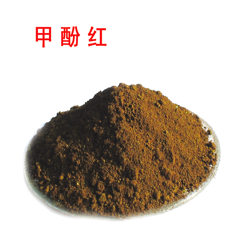 甲酚红