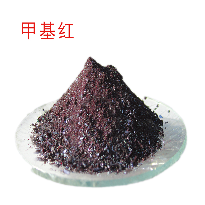 甲基红