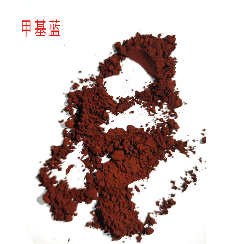 甲基蓝