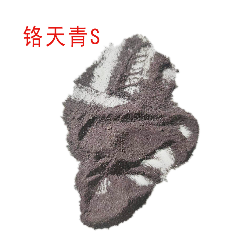 铬天青S
