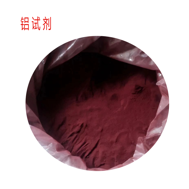 铝试剂