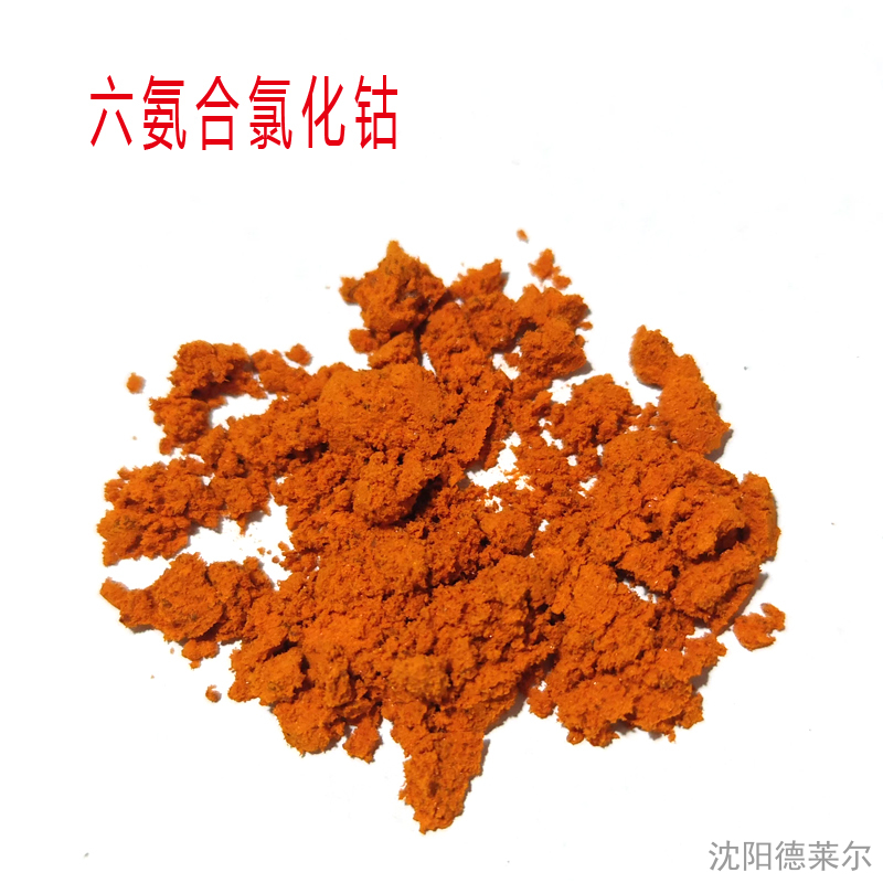 六氨合氯化钴