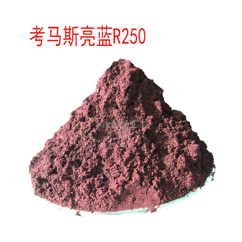 考马斯亮蓝R250