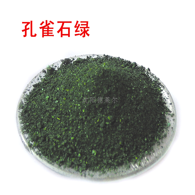 孔雀石绿