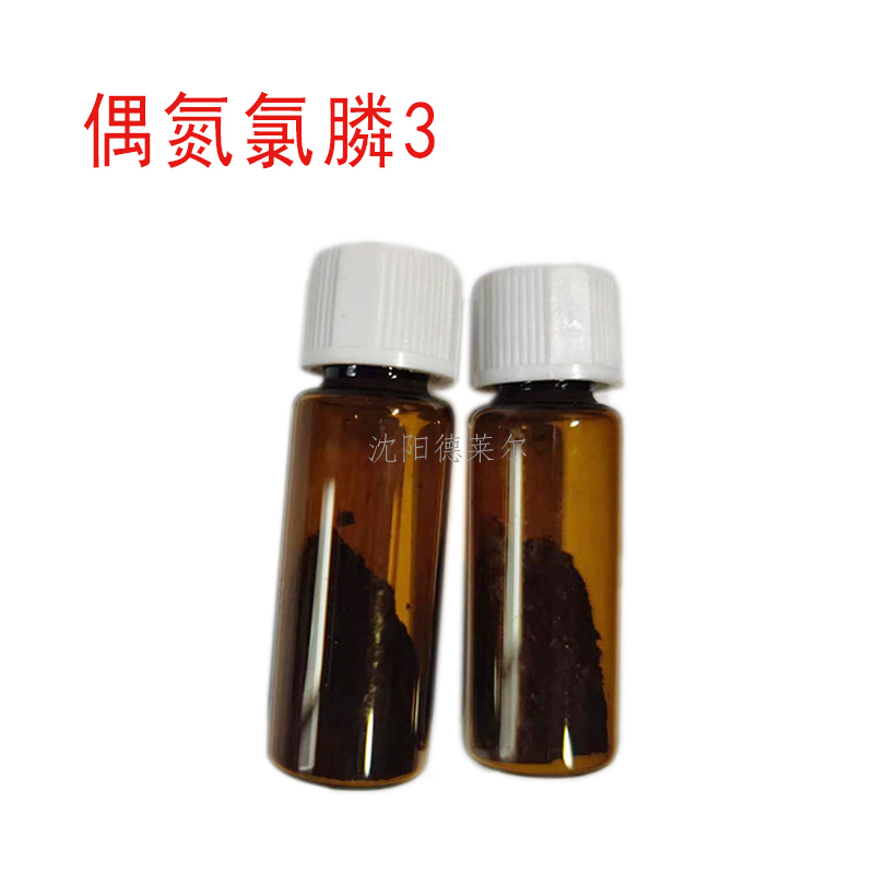 偶氮氯膦Ⅲ